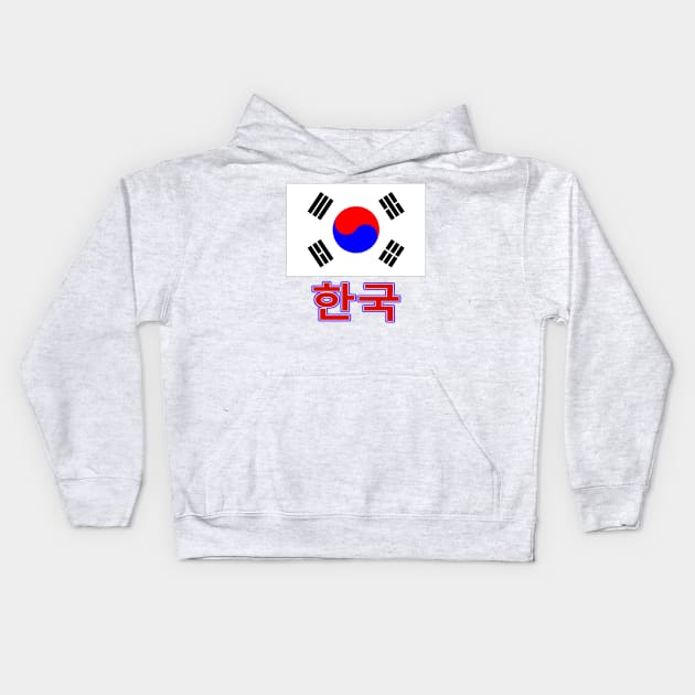 The Pride of Korea (in Korean) - National Flag Design Kids Hoodie by Naves